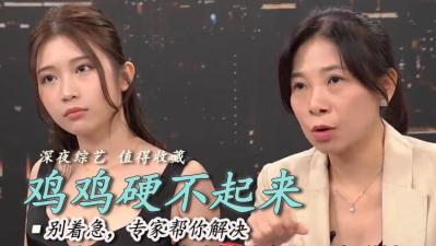 &#25784;&#22826;&#22810;&#23548;&#33268;&#30828;&#19981;&#36215;&#26469;&#65311;&#30475;&#36825;&#37096;&#29255;&#35753;&#20320;&#30636;&#38388;&#30828;&#22914;&#38081;&#65281;