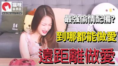 &#12304;&#26368;&#24378;&#36828;&#31243;&#20599;&#24773;&#25645;&#26723;&#65281;&#38548;&#31354;&#28608;&#24773;&#27442;&#32610;&#19981;&#33021;&#12305;