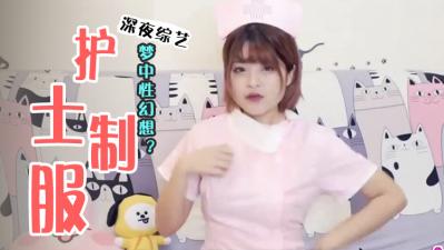 &#19977;&#22823;&#31105;&#24524;&#32844;&#19994;&#24615;&#24187;&#24819;&#20840;&#25915;&#30053;&#65281;&#31354;&#22992;&#47;&#25945;&#24072;&#47;&#25252;&#22763;&#25769;&#25320;&#25216;&#24039;&#35753;&#20320;&#24202;&#19978;&#24449;&#26381;&#22899;&#31070;