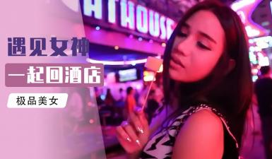 &#27888;&#22269;&#31199;&#22971;&#23454;&#25112;&#25216;&#24039;&#65306;&#31169;&#25945;&#32423;&#25351;&#23548;&#35299;&#38145;&#31105;&#24524;&#29609;&#27861;&#32;&#30495;&#23454;&#30701;&#26399;&#23047;&#22971;&#26381;&#21153;&#20307;&#39564;