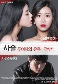 链-双飞诱惑！两个淫娃的湿身缠绵