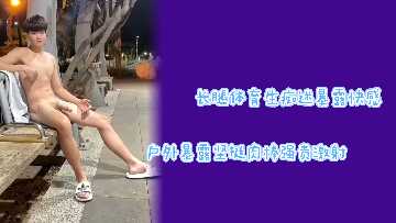 &#25143;&#22806;&#20840;&#35064;&#38271;&#33151;&#20307;&#32946;&#29983;&#26292;&#38706;&#30294;&#21457;&#20316;&#65292;&#22362;&#25402;&#32905;&#26834;&#27987;&#31934;&#29378;&#21943;&#65292;&#24555;&#24863;&#30196;&#36855;&#21040;&#26497;&#33268;