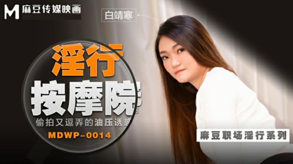 &#40635;&#35910;&#65306;&#30333;&#38742;&#23506;&#27833;&#21387;&#20599;&#25293;&#65281;&#36887;&#24324;&#25545;&#25423;&#28139;&#27700;&#30452;&#27969;&#65292;&#23047;&#21912;&#35825;&#24785;